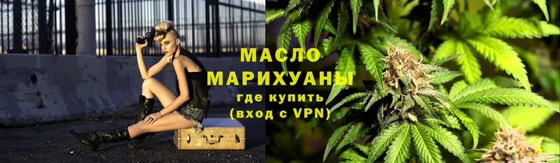 Дистиллят ТГК гашишное масло  где купить наркоту  Иннополис 